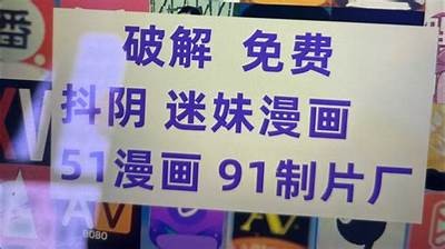 如何下载抖阴破解版iOS版?详细教程与注意事项分享!