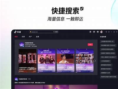 2023最新抖音视频下载破解版，轻松获取热门短视频