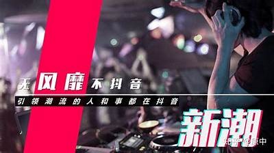 抖音拍摄技巧：揭秘阴字视频的创作与制作方法