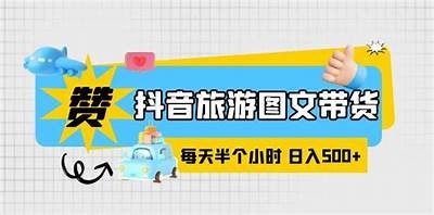 探索抖音旅游团：带你领略最美风景与独有体验！