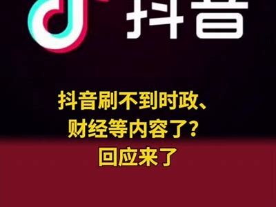 解决抖音无法刷新障碍的有效方法与技巧