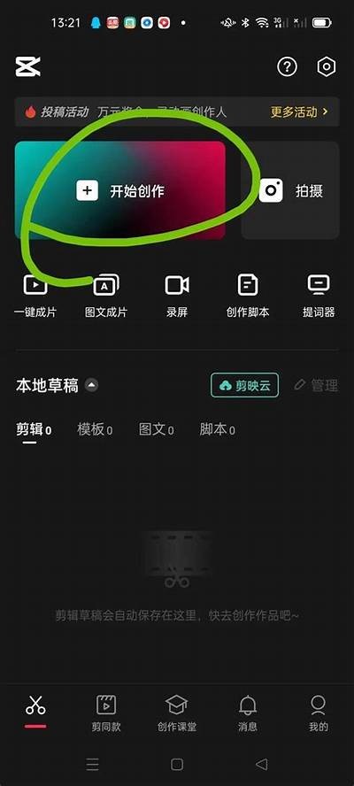 轻松掌握抖音短视频创作技巧,快速提升播放量!