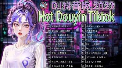 抖阴热歌推荐：最受欢迎的抖音歌曲榜单