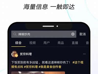 在这里下载抖音app安卓最新版，快速安装享受短视频乐趣！