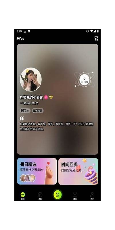 如何下载九幺免费视频版的抖阴使用和使用指南