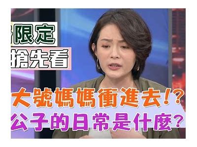 豪门公子阴婚真相大揭秘，跌宕起伏的爱情故事引热议！