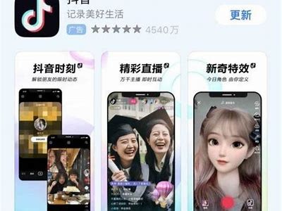 抖音国际版破解版下载安装，畅享无限精彩与乐趣