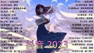 2023最新版抖音安卓版破解版免费下载，畅享无限精彩