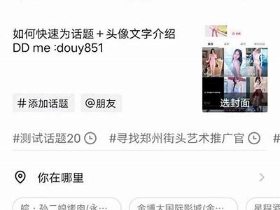 如何制作引人入胜的抖音视频，快速提高观看量和点赞数！