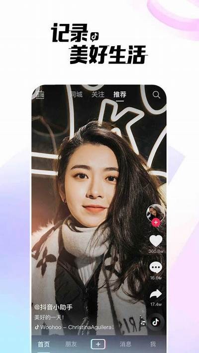 抖阴苹果客户端下载：轻松获取最新版本与使用技巧
