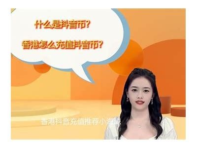 抖音破解VIP版无限抖币下载，轻松获取无限金币攻略