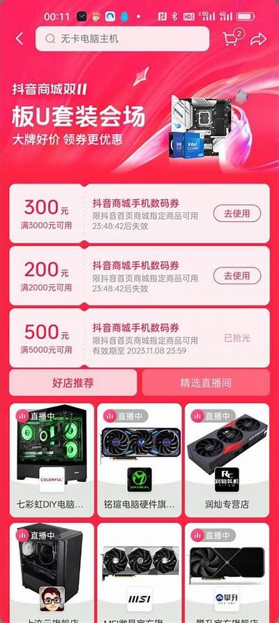 免费获取抖音福利视频资源，畅享精彩在线观看体验！