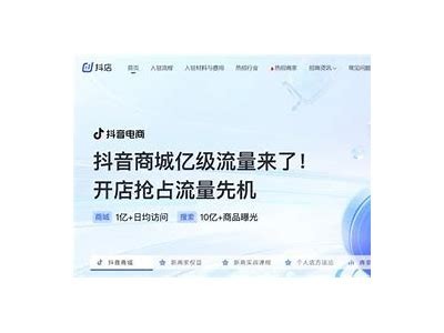 抖音验证码无法点击的根本原因及解决方法解析