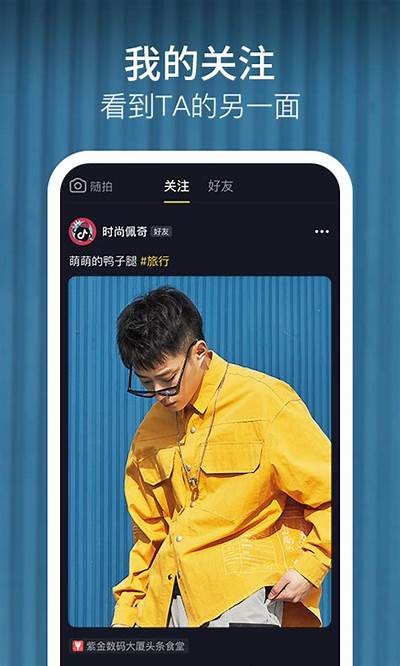 如何在苹果手机上顺利下载抖阴APP的详细步骤
