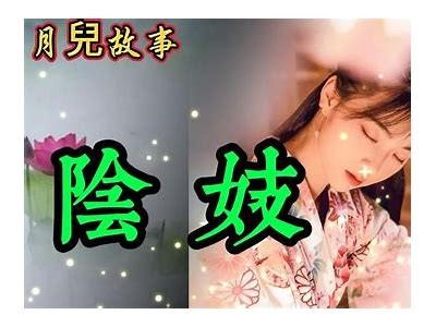阴兵老五原视频揭秘：真实故事与惊悚细节