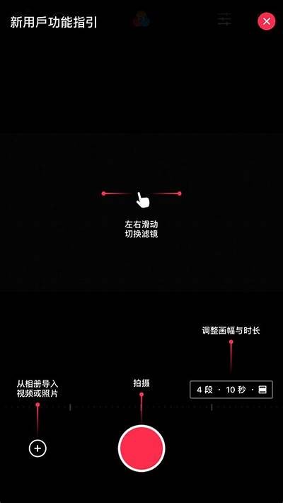 抖音破解App导航教程：轻松使用全新功能