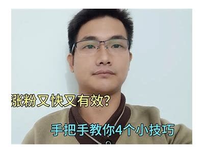 抖阴号：如何快速提升你的社交媒体影响力与粉丝互动技巧