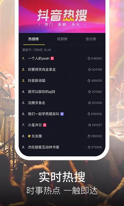抖音苹果版app下载：轻松获取最新版本和使用技巧
