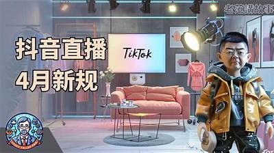 抖音直播改名后，为您揭秘最新改名方向与影响，现在就来了解！