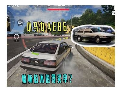 AE86抖阴：探究这辆经典跑车的驾驶魅力与改装潜力