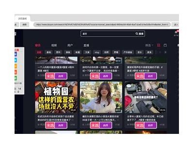 下载阴抖短视频：轻松获取热门短视频，快速享受精彩内容！