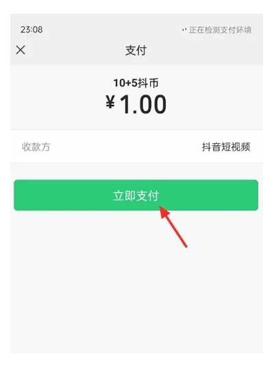苹果抖音充值教程：如何快速安全地充钱？