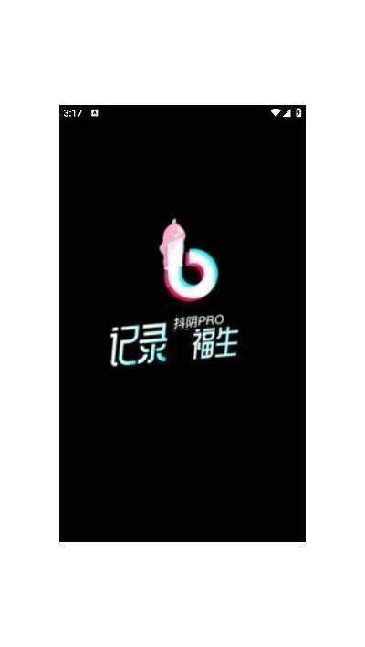 抖阴官方APP下载指南：安全下载安装及使用技巧全解析