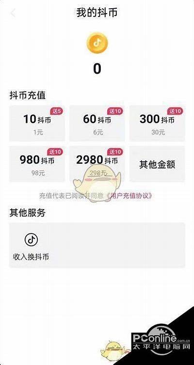 抖音每日免费领两个币，轻松下载TV版使用指南