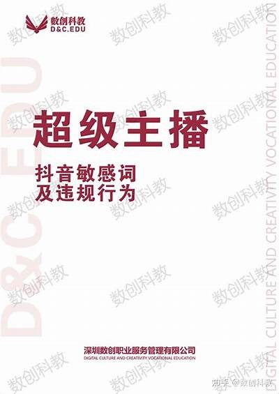 抖音最新禁令解析：如何应对平台新规与创作策略更新