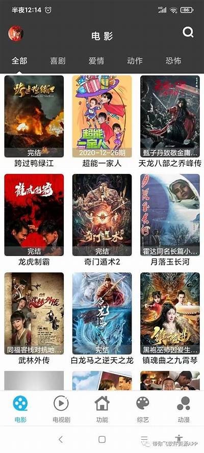 抖阴西瓜影音先锋：热门影视资源一网打尽，免费看不停！