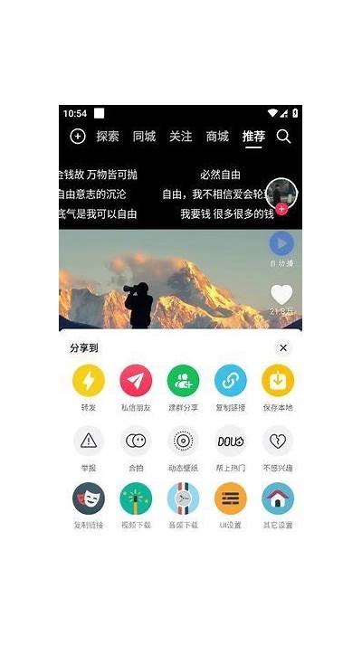 【抖阴APP安卓版下载】官方最新版本安装方法与使用指南