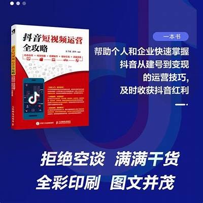 抖音短视频创作技巧解析：如何提升视频曝光率与点赞量？