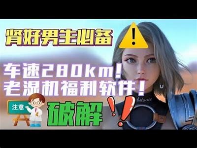 抖阴老司机软件破解方法分享与使用技巧，轻松获取无限资源
