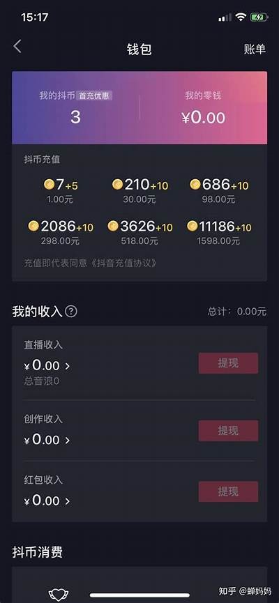 完整解析抖音抖币破解方法及注意事项，教你轻松获取抖币