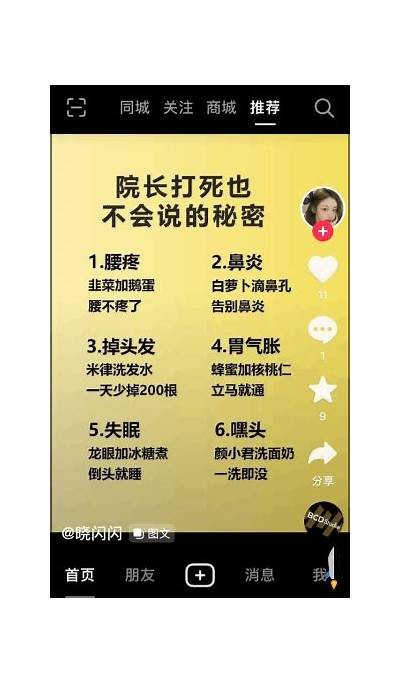 2023最新抖音iOS版本下载与使用指南，轻松上手！