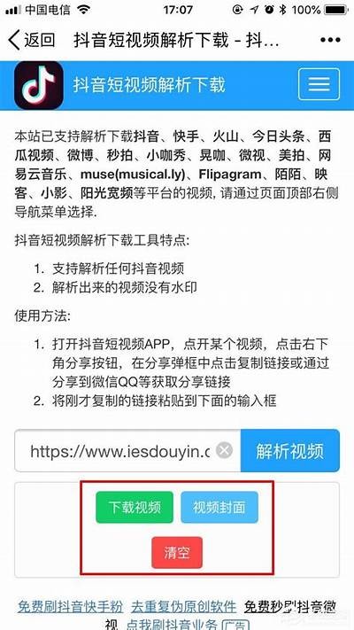 抖音视频下载教程：轻松获取喜欢的内容