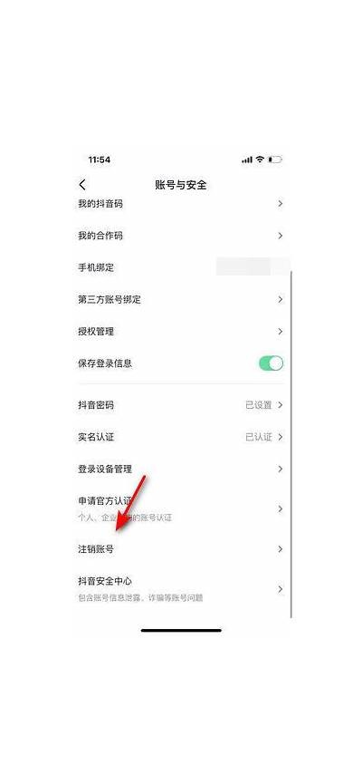 抖音账号如何退出详解，简单步骤轻松操作