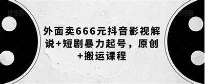阴兵抖音原视频解析：揭秘神秘背后的故事与传说
