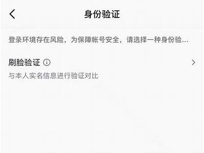 抖音账号登录失败的解决方法及常见根本原因调查