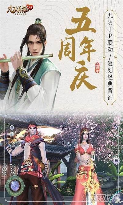 九阴真经破解版下载：全新版本畅享无限乐趣！