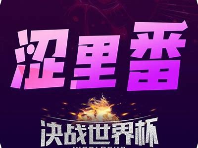 探秘抖阴国际板板：全新玩法与功能详解