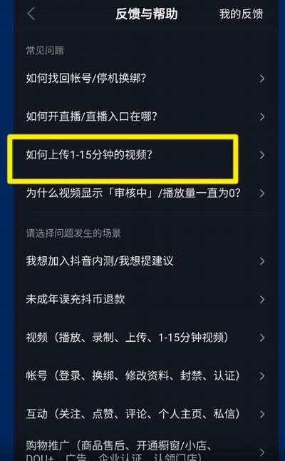 如何在抖音开通长视频功能，轻松分享精彩内容