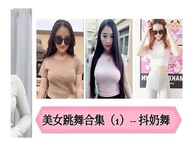 超详细美女抖阴舞视频教程，让你轻松学会性感舞蹈