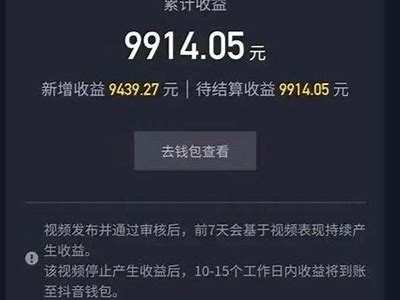 提升你的抖音收益！无限抖币1.6赚取攻略大揭秘