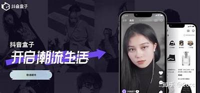 盒子直播抖阴：新一代直播平台全解析与使用教程