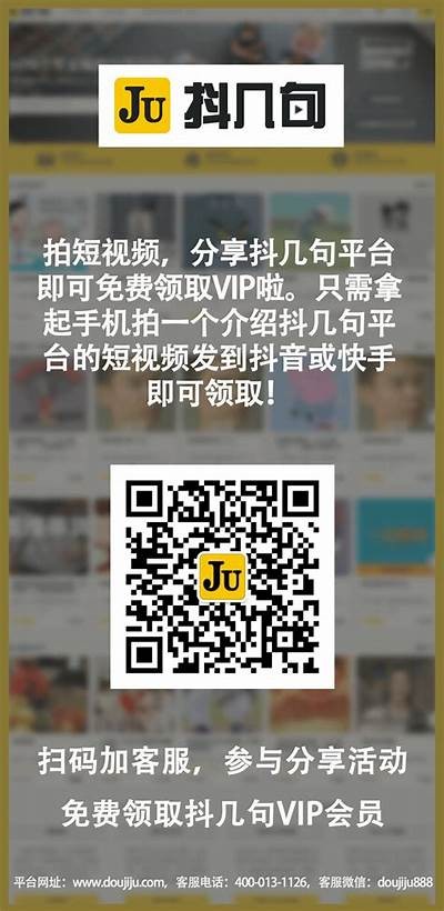「最新抖音APP VIP兑换码获取指南，享受无限特权」