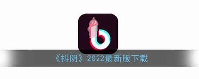 破解版抖阴下载 - 最新版安全安装教程与使用技巧分享