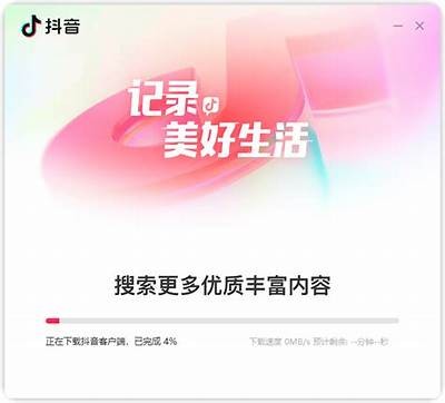 抖音1.5.6版本下载地址及使用指南，轻松获取精彩短视频