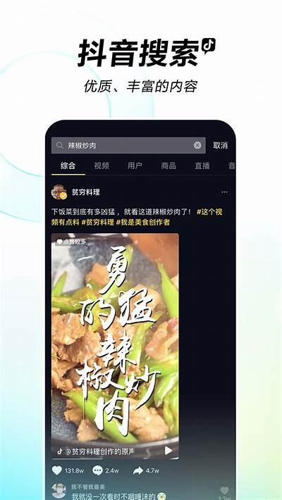 抖音安卓客户端下载：最新版本下载安装指南与使用技巧
