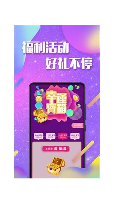 抖阴Live破解版下载：畅享无限直播乐趣与精彩内容